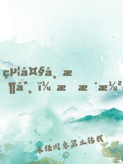 給大帝收尸，我暴漲萬(wàn)年修為！